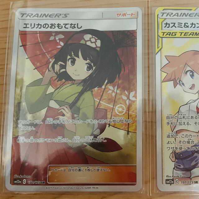 ポケモン エリカのおもてなしsr & カスミ&カンナ 有名な高級ブランド