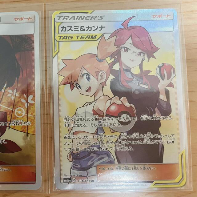 ポケモン エリカのおもてなしsr & カスミ&カンナ ポケモン エリカのおもてなしsr & カスミ&カンナ