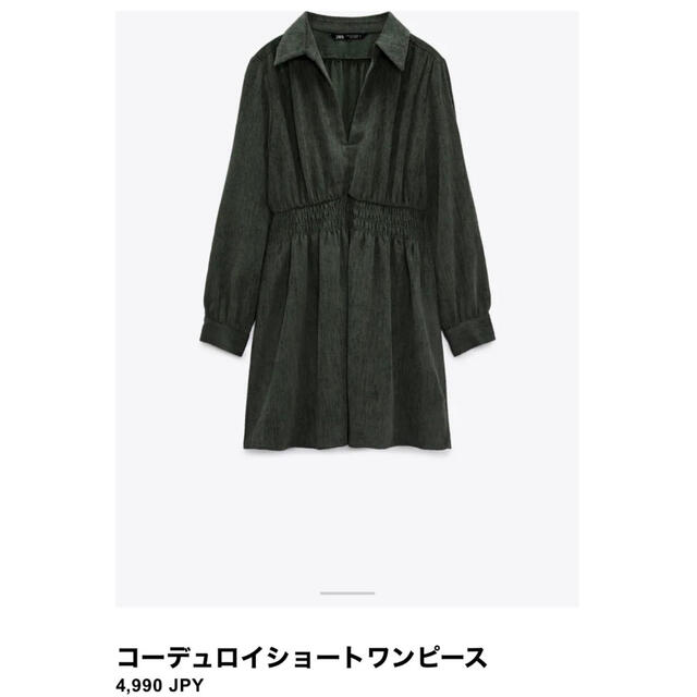 ZARA(ザラ)のZARA 2021 秋冬新作　ユーデュロイショートワンピース レディースのワンピース(ミニワンピース)の商品写真