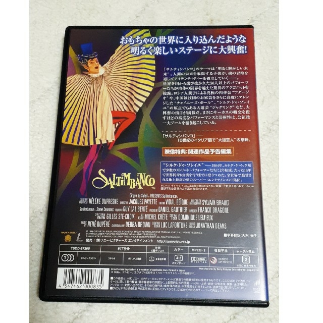 サルティンバンコ DVD | neper.edu.ec