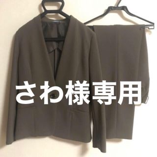 アオヤマ(青山)の【さわ様専用】洋服の青山　レディーススーツセットアップ　カーキ(スーツ)