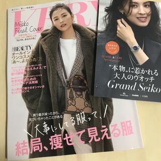 VERY12月号　〈NAVY無し〉(その他)