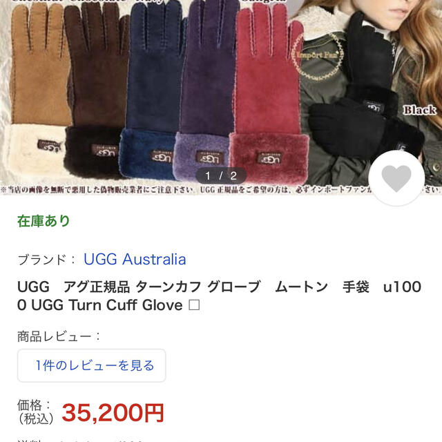 UGG(アグ)の新品 現行品UGG アグ正規品 ターンカフ グローブ ムートン 手袋 u1000 レディースのファッション小物(手袋)の商品写真