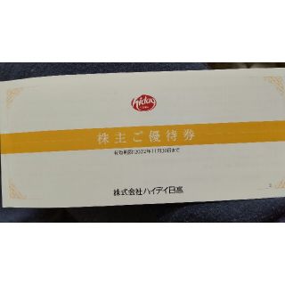 ハイデイ日高 優待券 1000円分(レストラン/食事券)