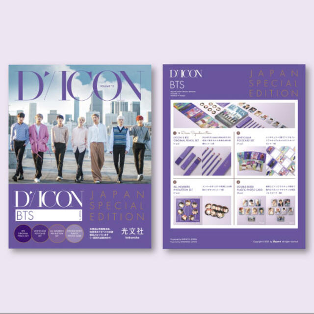 新品未開封　BTS Dicon Vol.2『BEHIND』日本版 送料込