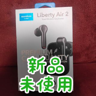 新品 未使用 Anker soundcore liberty air 2　(ヘッドフォン/イヤフォン)