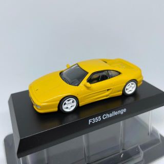 フェラーリ(Ferrari)の1/64 京商 フェラーリ F355 Challenge 黄 35G3(ミニカー)