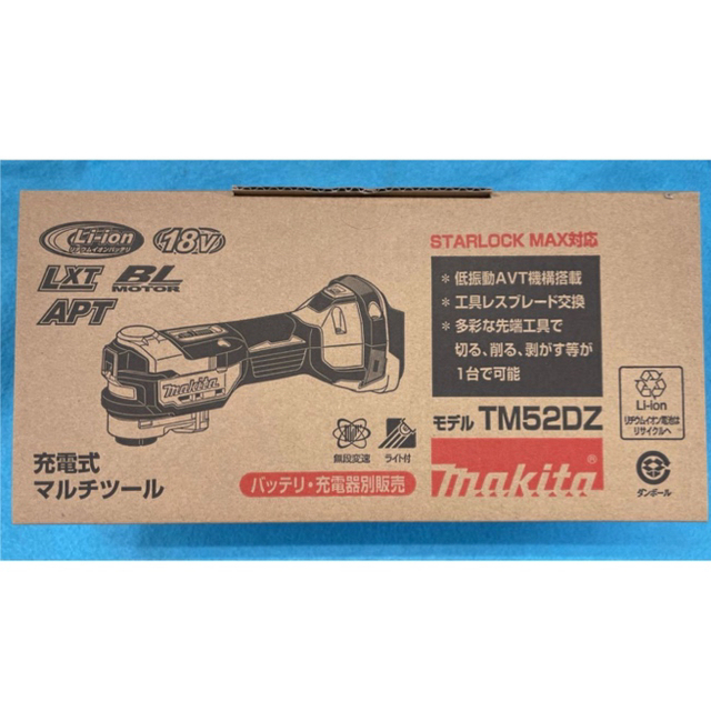 マキタ　18V 充電式マルチツールTM52DZ 本体のみ(バッテリ・充電器別売)