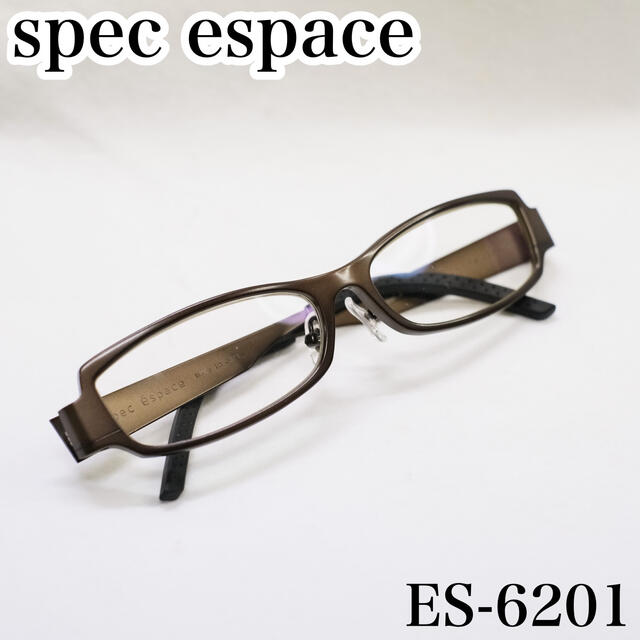 999.9(フォーナインズ)のspec espace(スペックエスパス) ES-6201 マットブラウン メンズのファッション小物(サングラス/メガネ)の商品写真