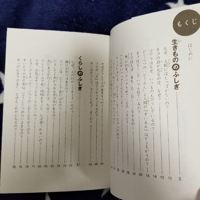 なぜ？ どうして？ 2年生 新品 エンタメ/ホビーの本(絵本/児童書)の商品写真