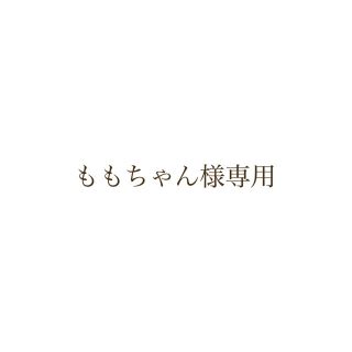 トッコ(tocco)のももちゃん様専用 ワンピース(ひざ丈ワンピース)