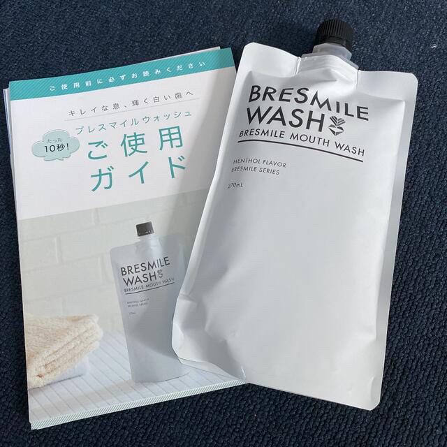 BRESMILE ブレスマイルウォッシュ 270ml【24時間以内発送】の通販 by ナタデココ's shop｜ラクマ