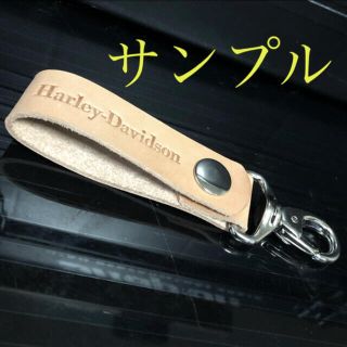 ハーレーダビッドソン(Harley Davidson)のオーダー　キーホルダー　(キーホルダー)