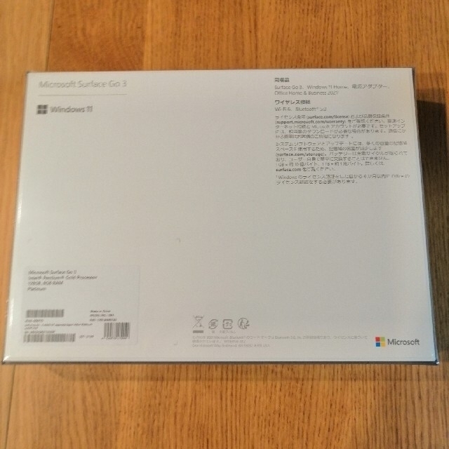 新品未開封品 Surface Go3(プラチナ) 8VA-00015