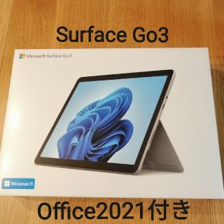 マイクロソフト(Microsoft)の新品未開封品 Surface Go3(プラチナ) 8VA-00015(ノートPC)