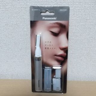 パナソニック(Panasonic)の新品未使用✨パナソニックレディースシェーバー(レディースシェーバー)