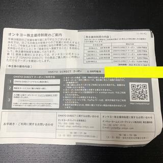 オンキヨー(ONKYO)のONKYO オンキョー　株主優待　6,000円分(ショッピング)