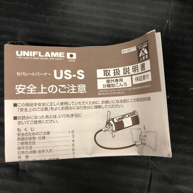 UNIFLAME(ユニフレーム)の216 ユニフレーム　セパレートバーナー　US-S 未使用品 スポーツ/アウトドアのアウトドア(ストーブ/コンロ)の商品写真
