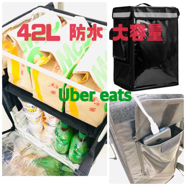 新品 Uber eats delivery デリバリーバッグ　42L メンズのバッグ(メッセンジャーバッグ)の商品写真