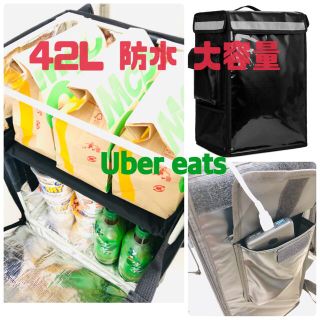 新品 Uber eats delivery デリバリーバッグ　42L(メッセンジャーバッグ)