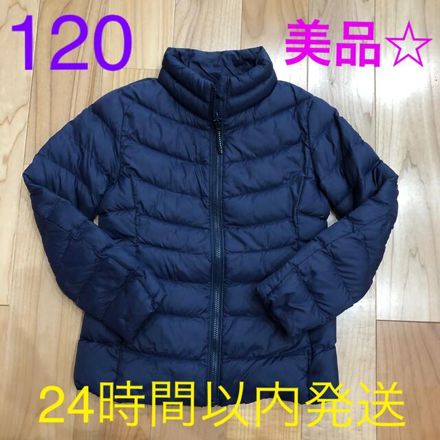 UNIQLO - 美品☆ UNIQLO ユニクロ ダウンジャケット 120 の通販 by