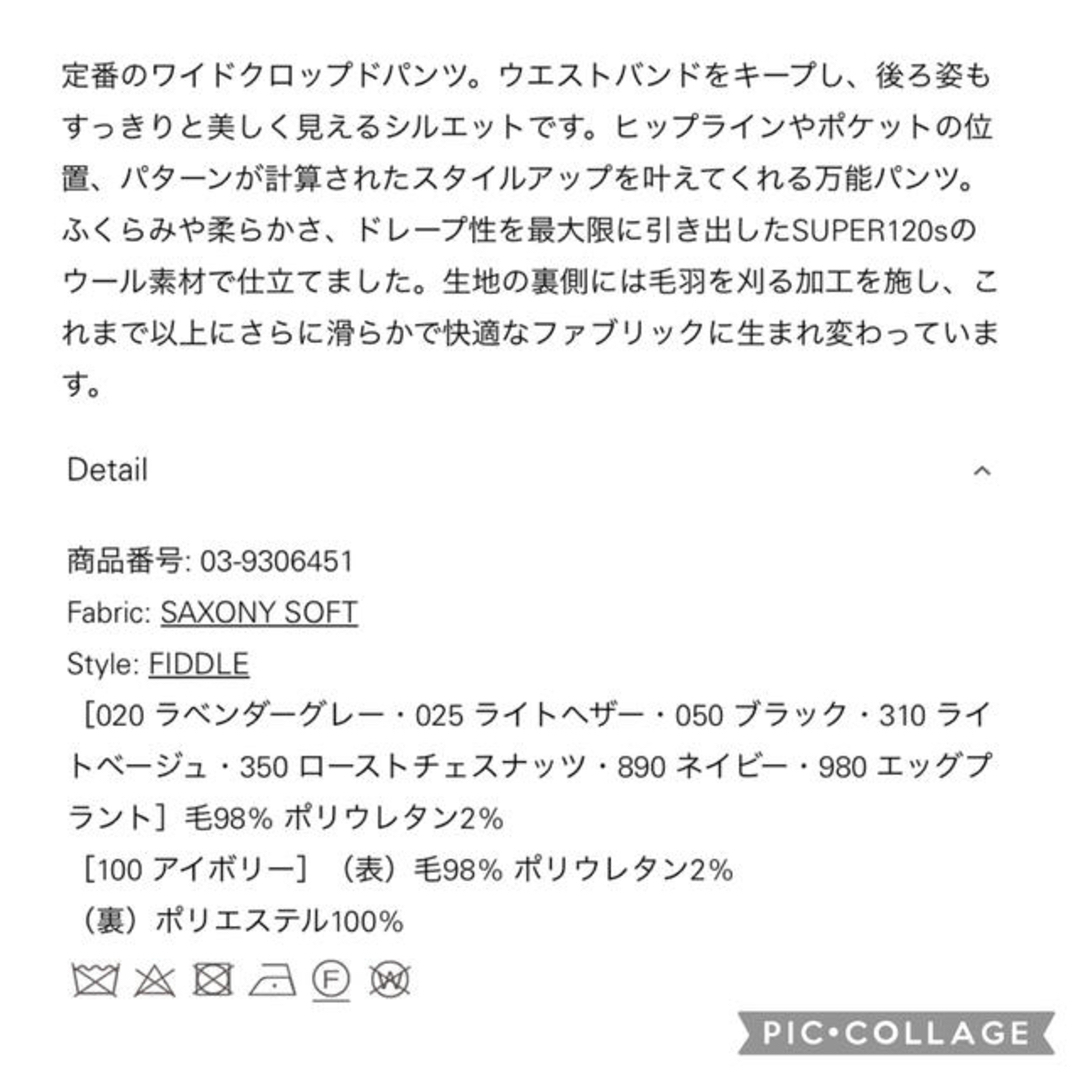 Theory luxe - ✤2019FW セオリーリュクス theory luxe ワイド