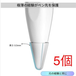 セール‼️Apple pencil ペン先カバー 透明(タブレット)