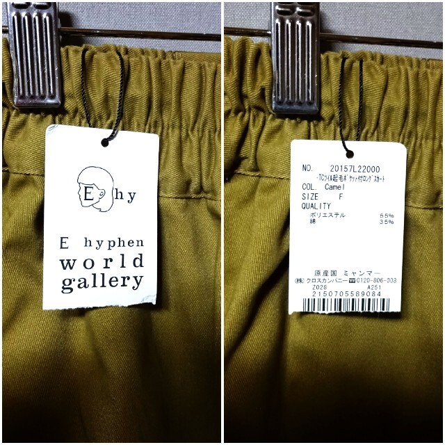 E hyphen world gallery(イーハイフンワールドギャラリー)のｲｰﾊｲﾌﾝﾜｰﾙﾄﾞｷﾞｬﾗﾘｰ TCﾂｲﾙ起毛ﾎﾟｹｯﾄ付ﾛﾝｸﾞｽｶｰﾄ レディースのスカート(ロングスカート)の商品写真