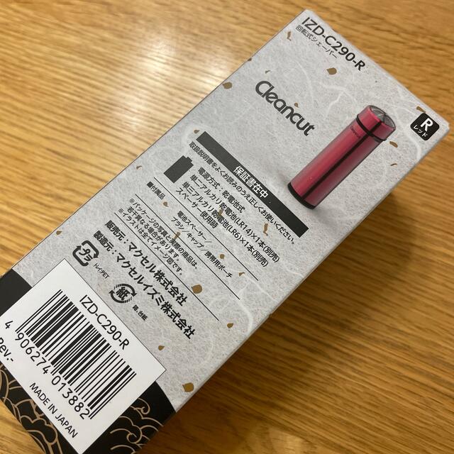 maxell - 新品未使用 マクセルイズミ IZD-C290-R c289限定カラーの通販 ...