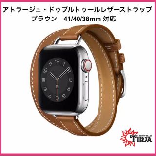 アップルウォッチ(Apple Watch)の⭐︎Apple Watch ドゥブルトゥールレザーストラップ【ブラウン】⭐︎(腕時計)