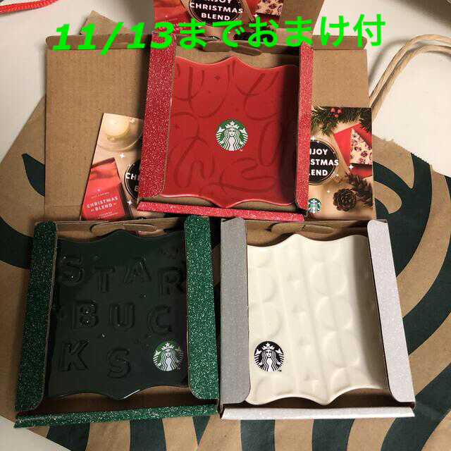 Starbucks Coffee(スターバックスコーヒー)の【期間限定】クリスマス　ミニプレート　３枚セット エンタメ/ホビーのコレクション(ノベルティグッズ)の商品写真