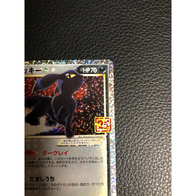 ポケモンカード　25th Anniversary プロモカード　ブラッキー