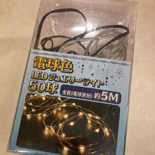 クリスマス　LEDジュエリーライト(その他)