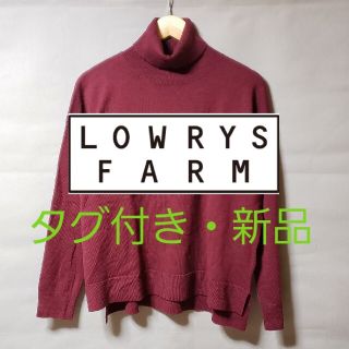 ローリーズファーム(LOWRYS FARM)のLOWRYS FARM 静電気防止 タートルネックニット 新品 未使用(ニット/セーター)