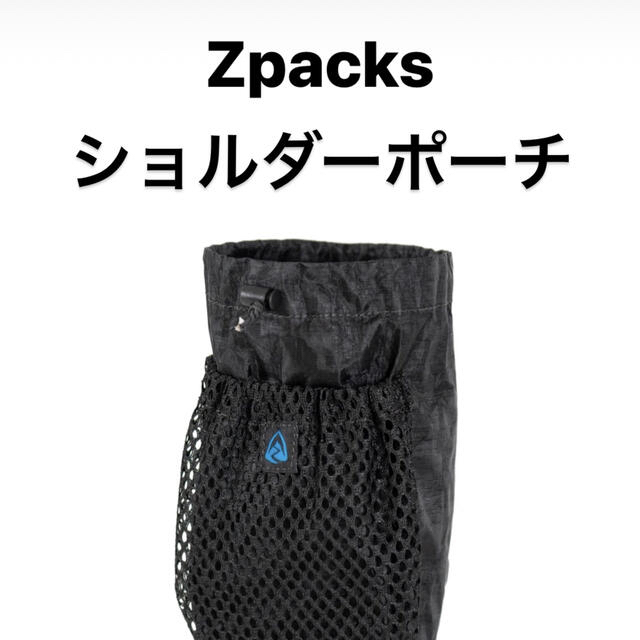 Zpacks ショルダーポーチ　CTUG