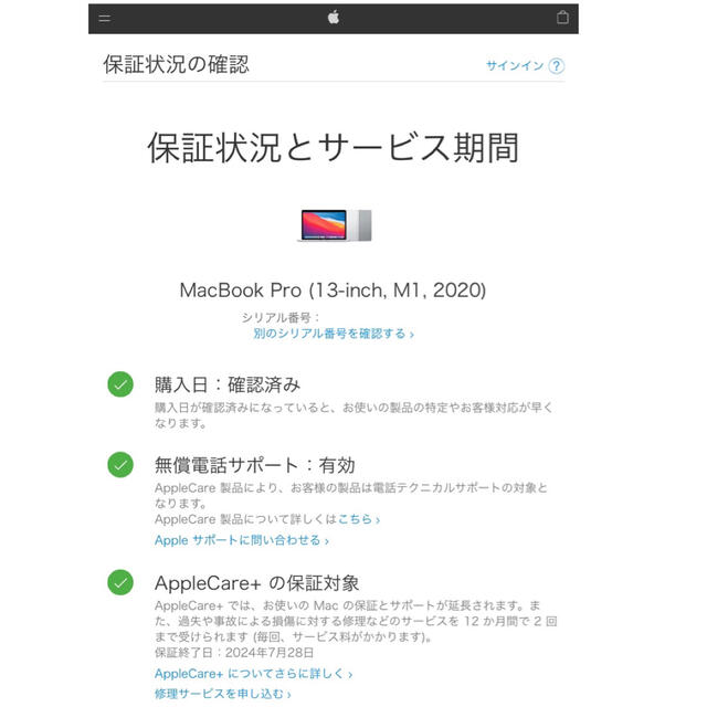 Apple M1チップ 16GB/512GB 保証付きの通販 by ssk's shop｜アップルならラクマ - Macbook Pro 2020 大人気即納