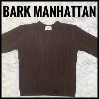 BARK MANHATTAN クルーネック アラン フィッシャーマン ニット(ニット/セーター)