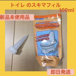 【新品未開封】トイレのスキマフィル　100ml １本　(日用品/生活雑貨)