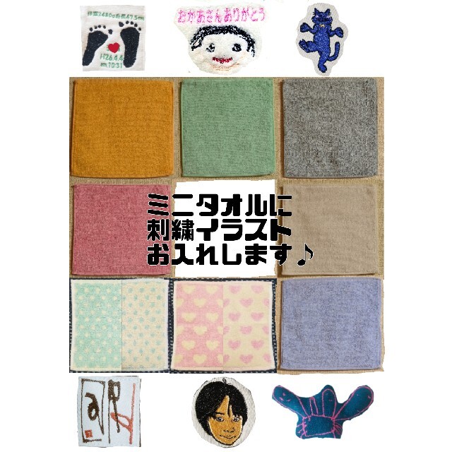 刺繍いたします！8色 オリジナル似顔絵イラスト刺繍タオルハンカチ 1点1700円