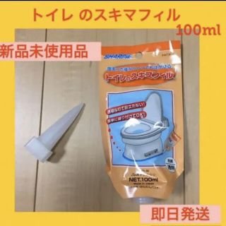 【新品未開封】トイレのスキマフィル　100ml １本(日用品/生活雑貨)