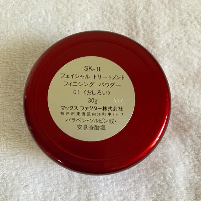 SK-II(エスケーツー)のSK-II フェイシャル トリートメント フィニッシングパウダー コスメ/美容のベースメイク/化粧品(フェイスパウダー)の商品写真