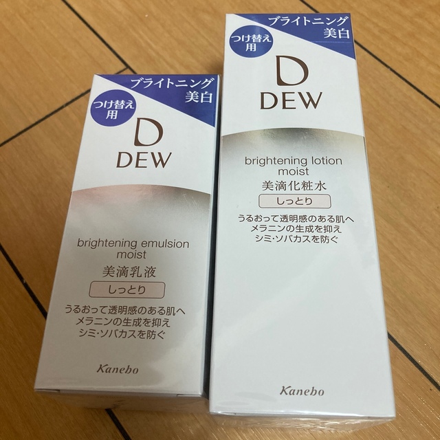 DEW ブライトニングローション しっとり(150ml) 乳液100ml