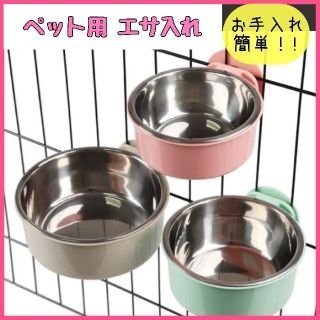 ペット　犬　猫 エサ入れ　水入れ　フードボール　お揃い　色違い　うさぎ　動物(猫)