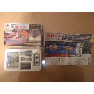 タカラトミー(Takara Tomy)の戦艦大和　模型シリーズ⑥　タカラ(模型/プラモデル)