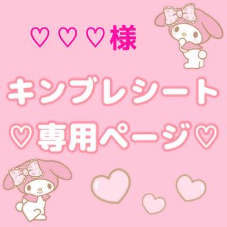 最前線の ❤Ayumiꪔ̤̮様 専用❤ - おもちゃ/人形
