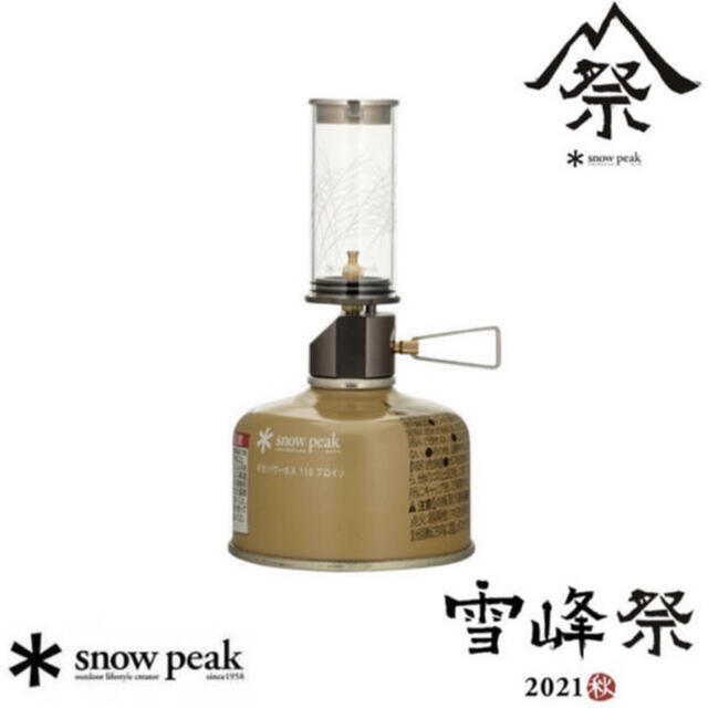 スノーピーク snowpeak ノクターン 2021EDITION 雪峰祭限定 - ライト