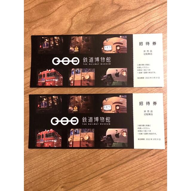 JR(ジェイアール)の鉄道博物館 招待券 チケット 2枚 てっぱく チケットの施設利用券(美術館/博物館)の商品写真