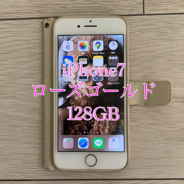 iPhone7 128 ローズゴールド iPhone7 128 ローズゴールド