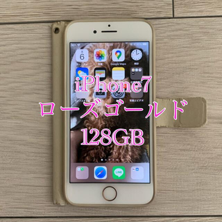 アップル(Apple)のiPhone7 128 ローズゴールド(スマートフォン本体)
