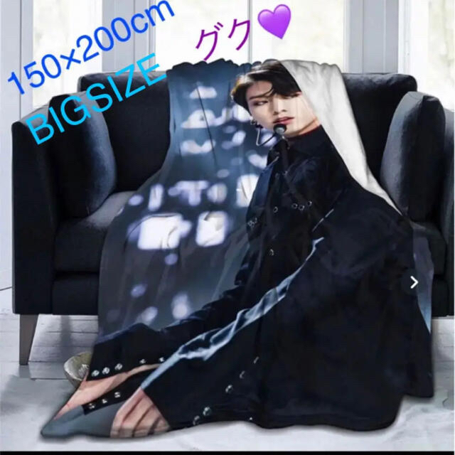 BTS グク ブランケット blanket 新入荷 - タレントグッズ